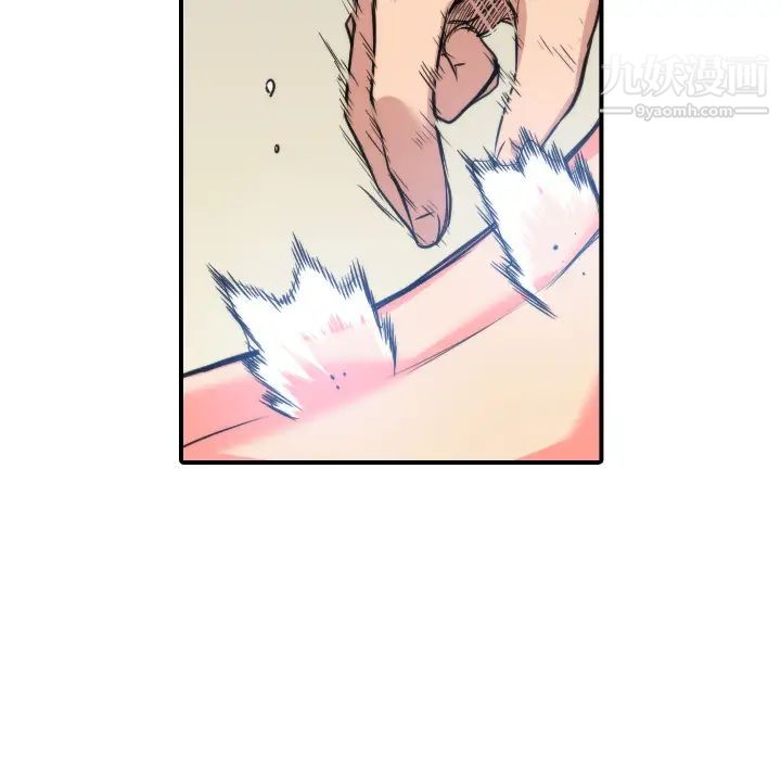 色花穴第29话