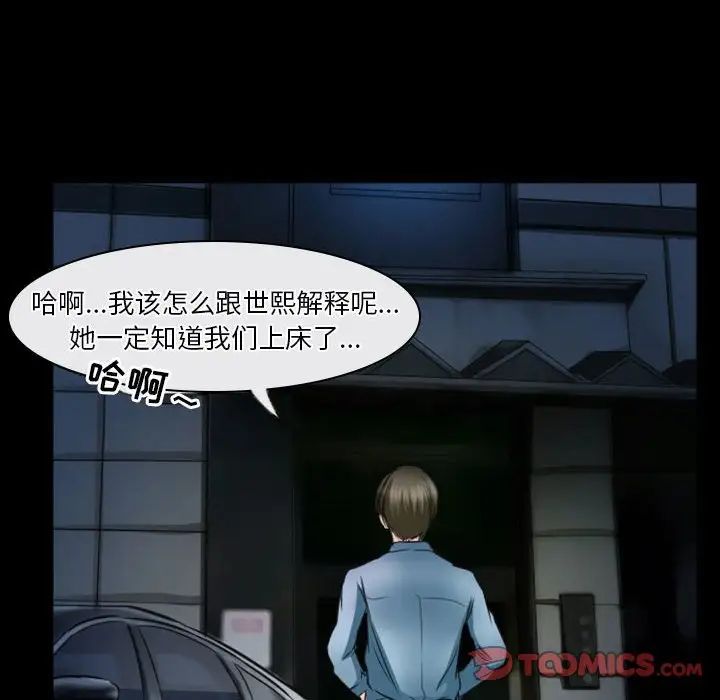 徘徊的心動第32話