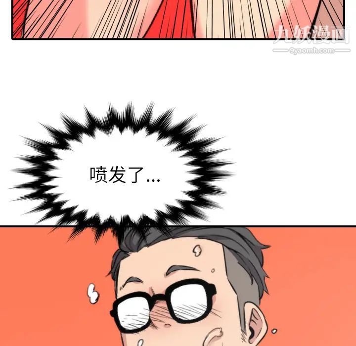 色花穴第29话