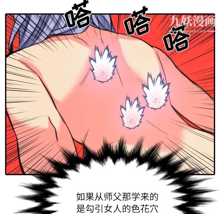 色花穴第29话
