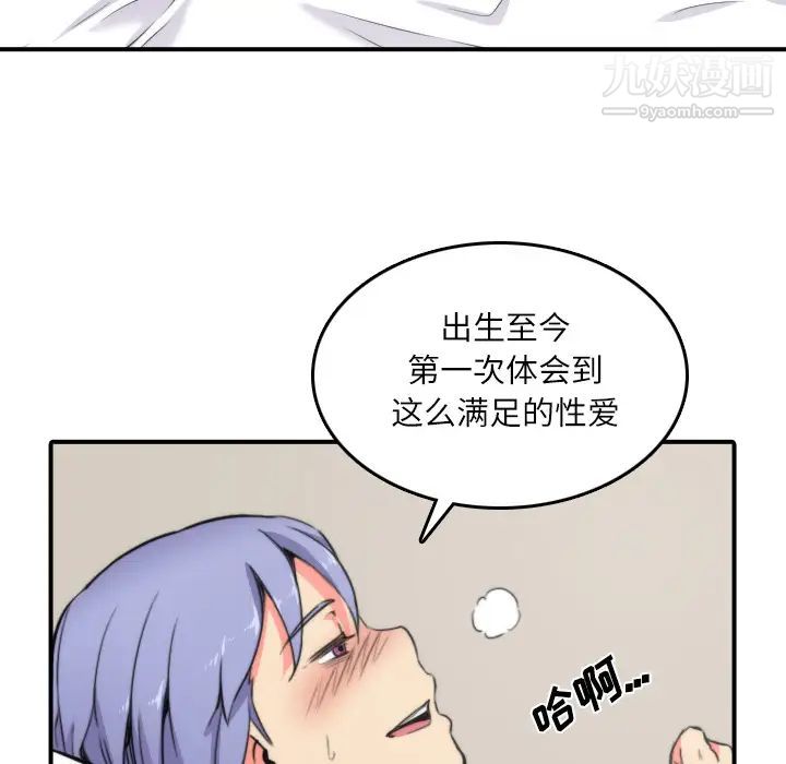 色花穴第29话