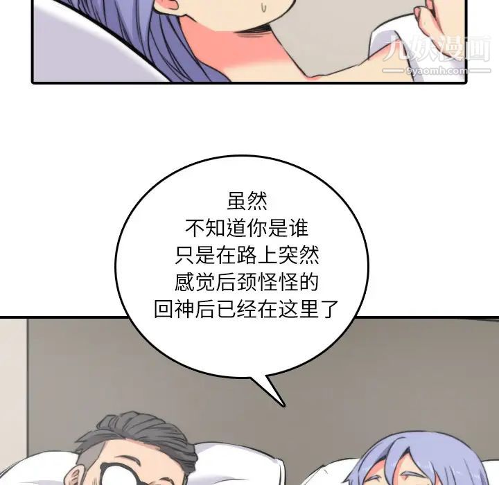 色花穴第29话