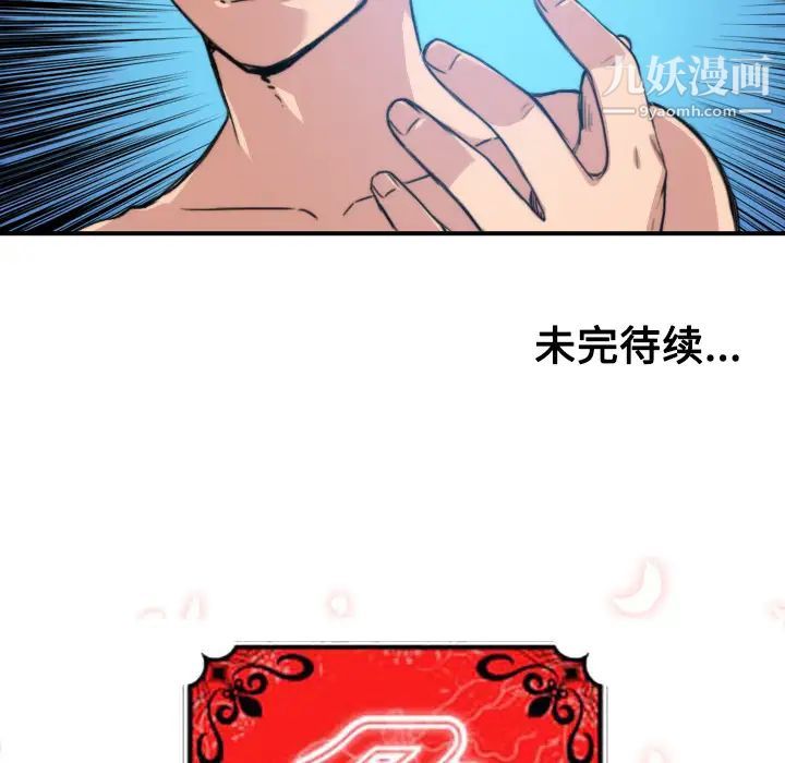 色花穴第29话