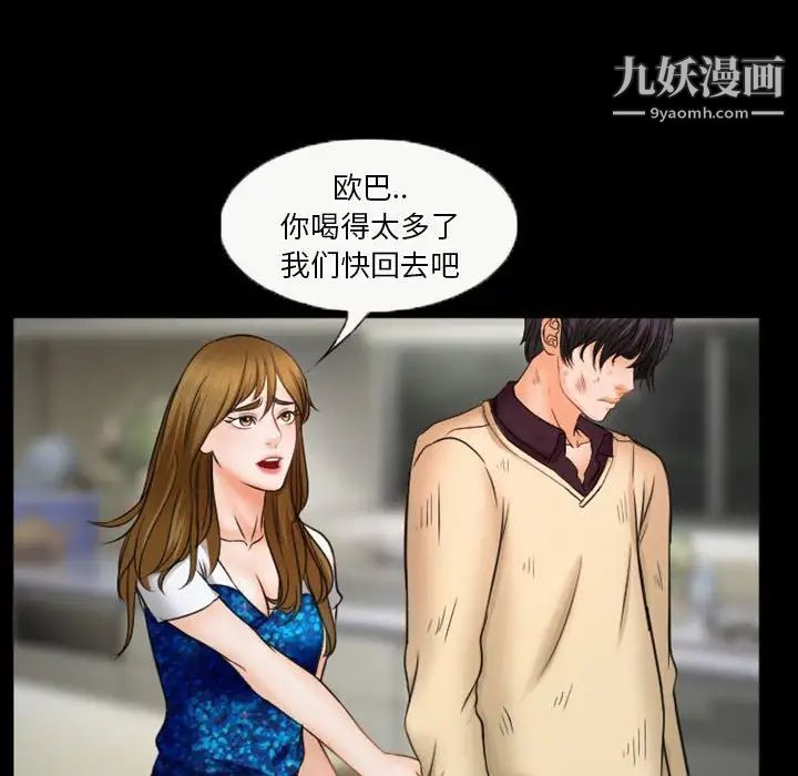 徘徊的心动第33话