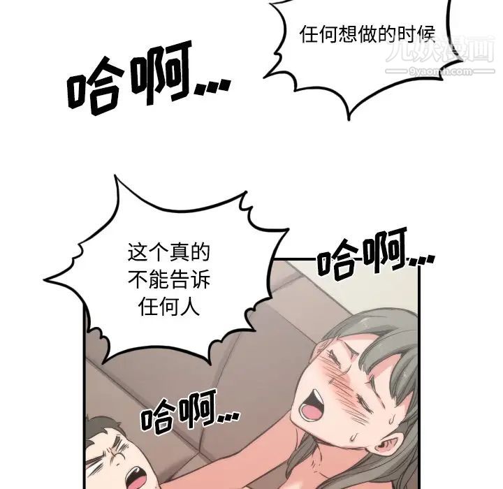 色花穴第30话