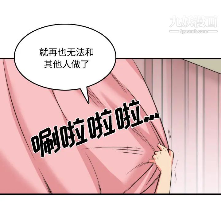色花穴第30话