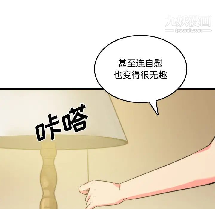 色花穴第30话