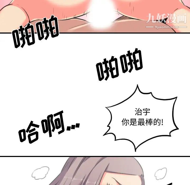 色花穴第30话