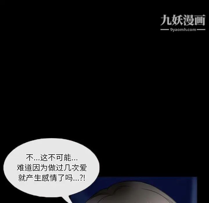 徘徊的心動第34話