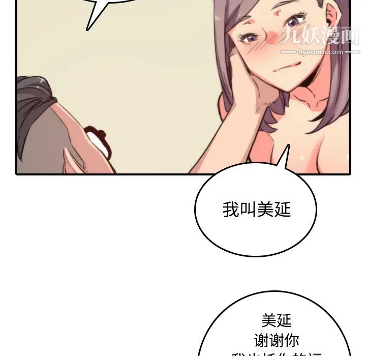 色花穴第30话