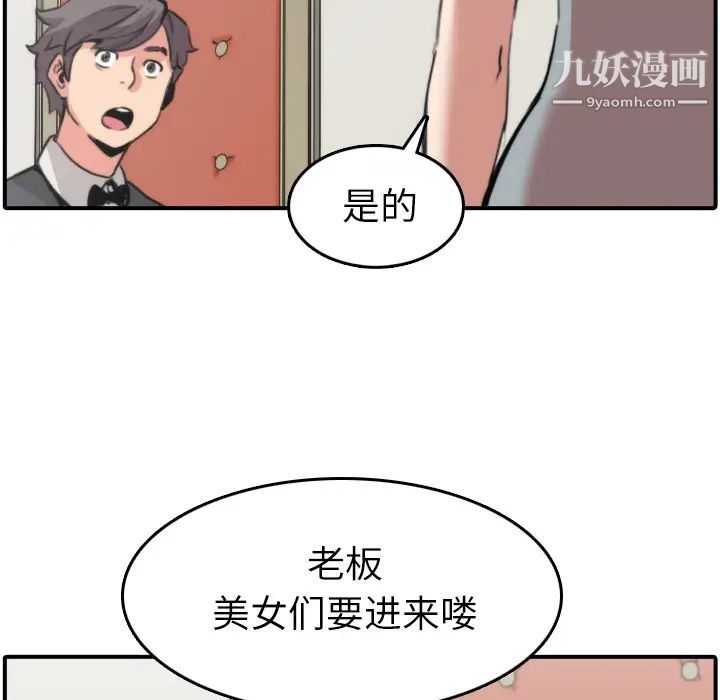 色花穴第31话