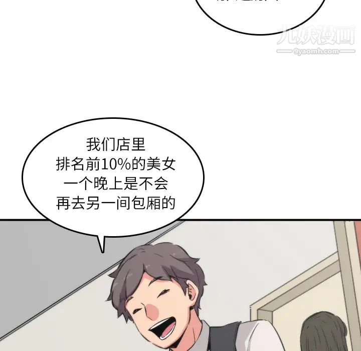 色花穴第31话
