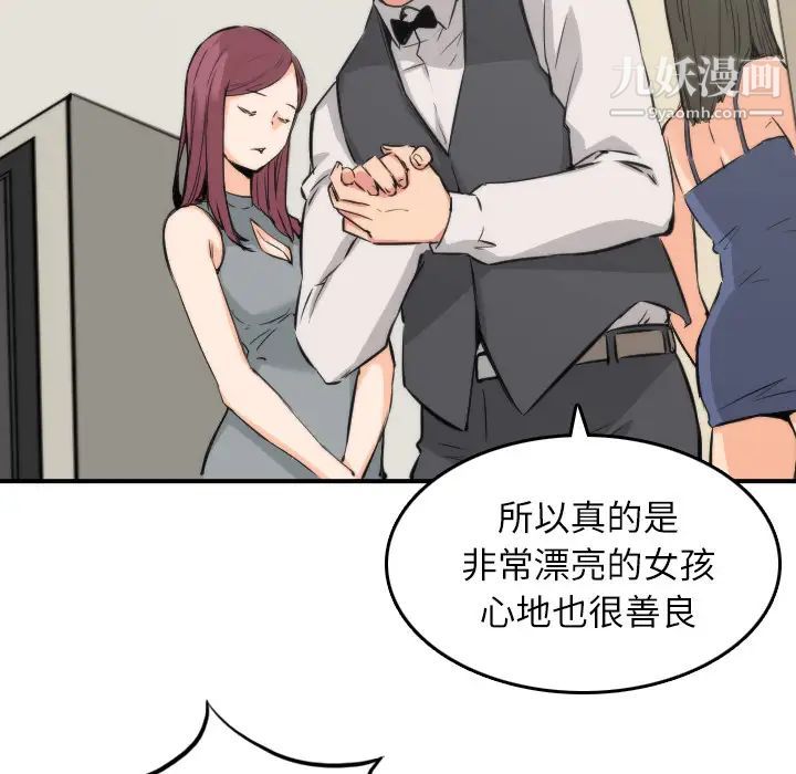 色花穴第31话