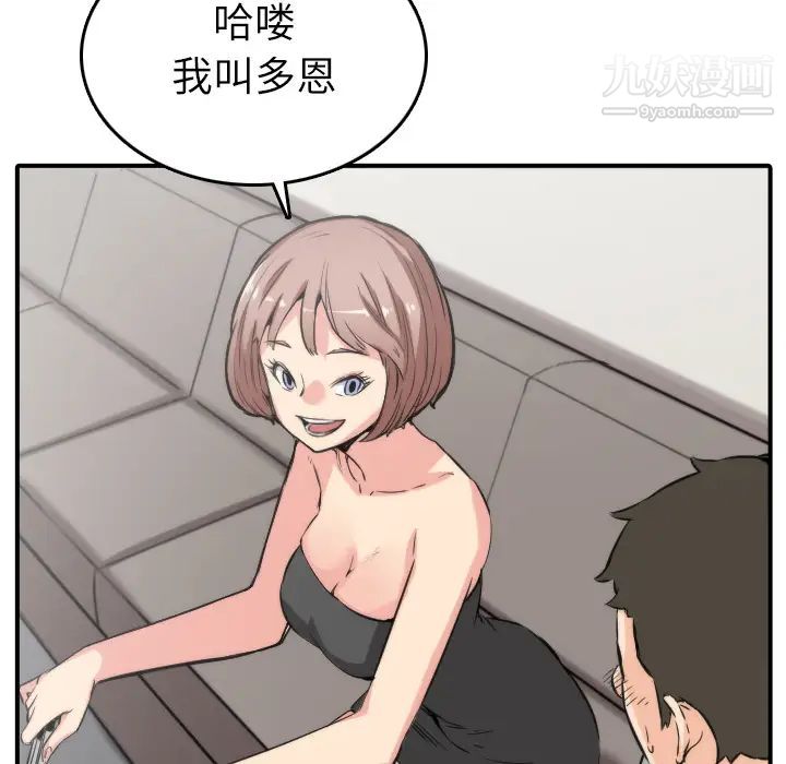 色花穴第31话