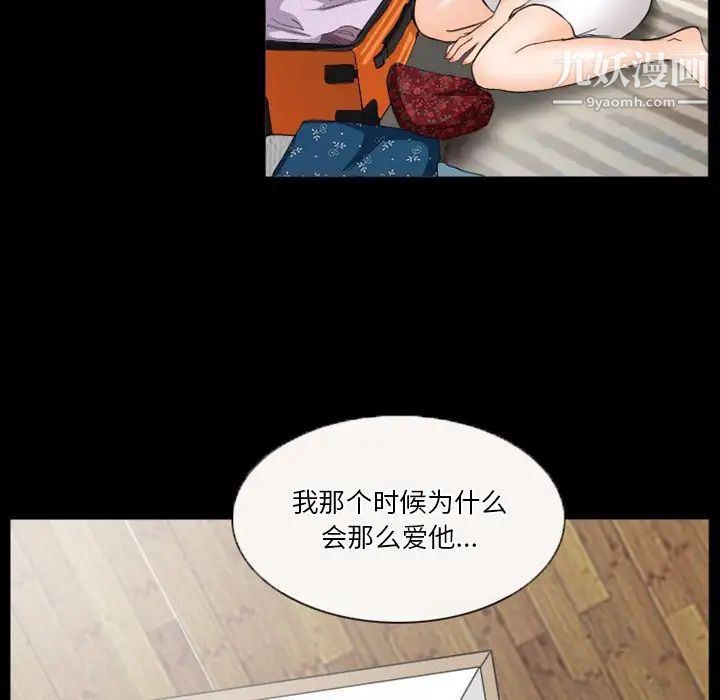 徘徊的心動第35話