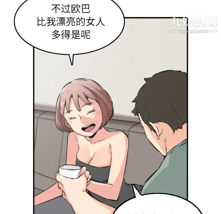 色花穴第31话