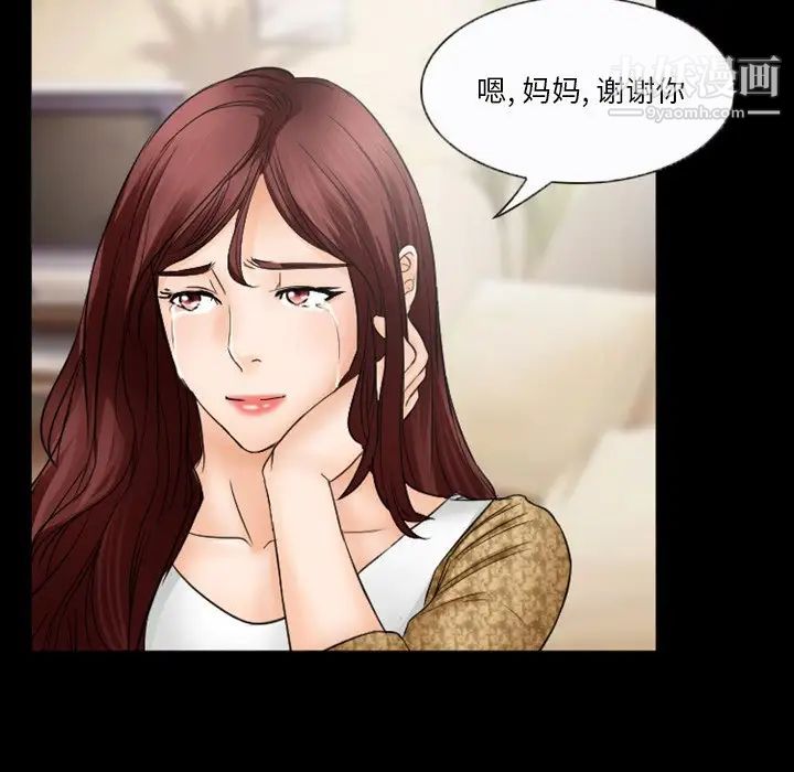 徘徊的心動第35話