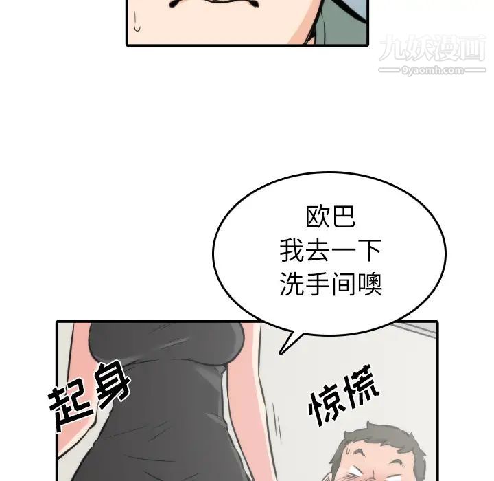 色花穴第31话