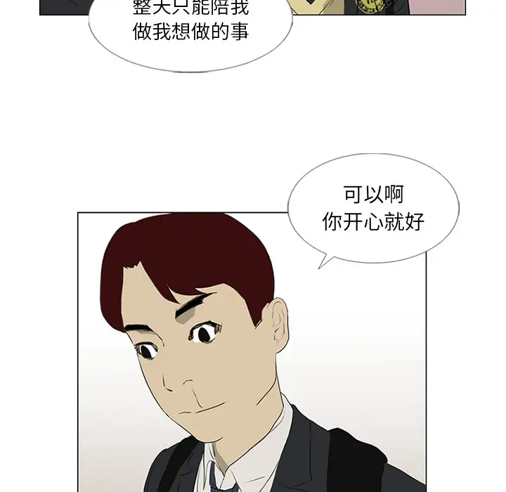 逆伦第21话