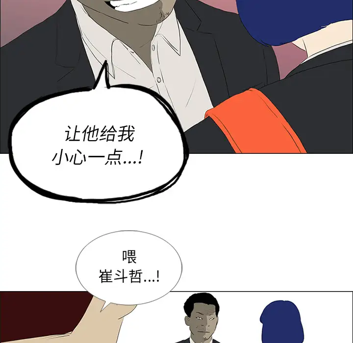 逆伦第21话