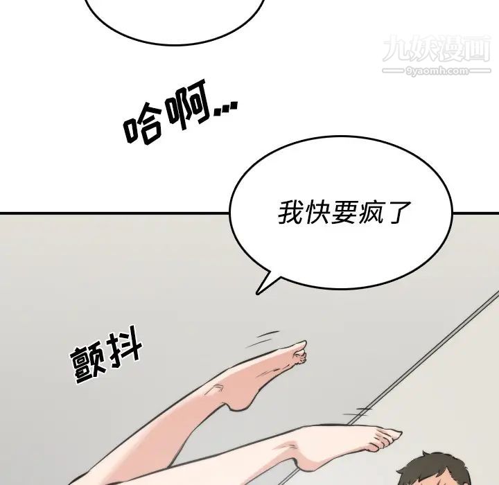 色花穴第31話