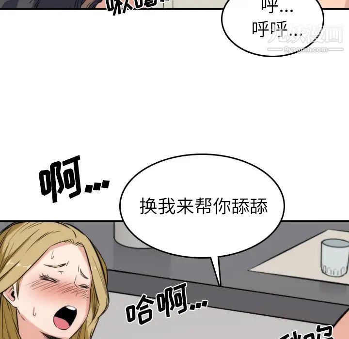 色花穴第31话