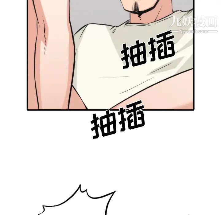 色花穴第31话