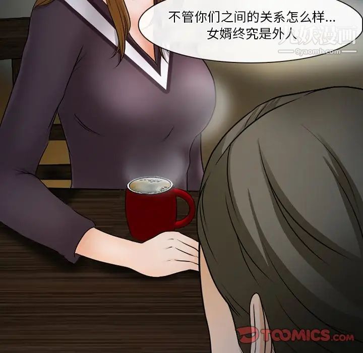 徘徊的心動第36話