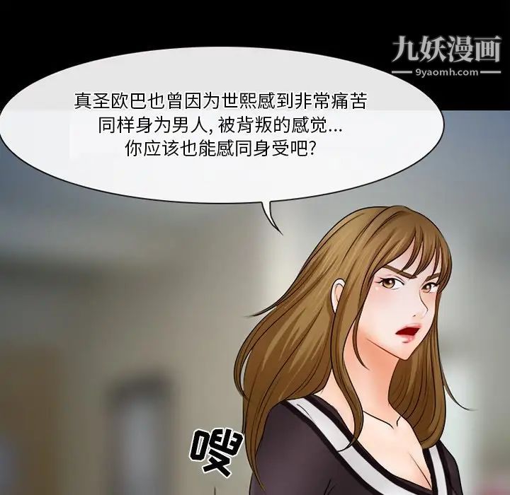 徘徊的心動第36話