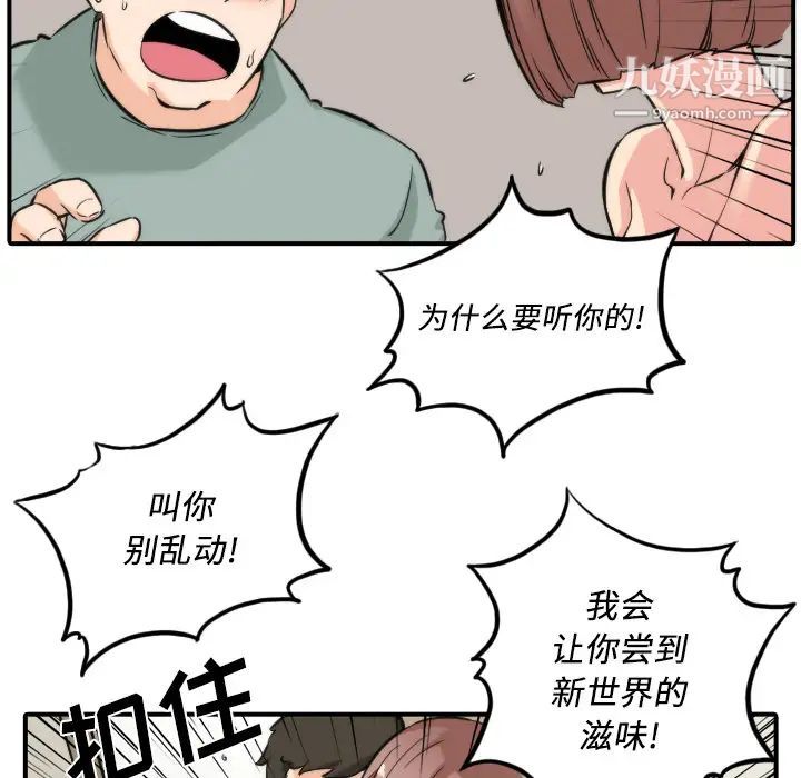 色花穴第31话