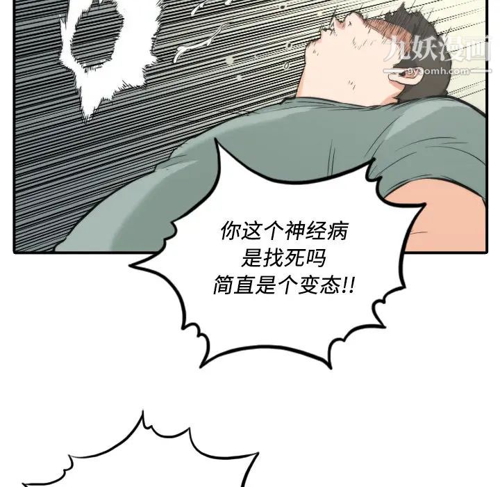 色花穴第31话