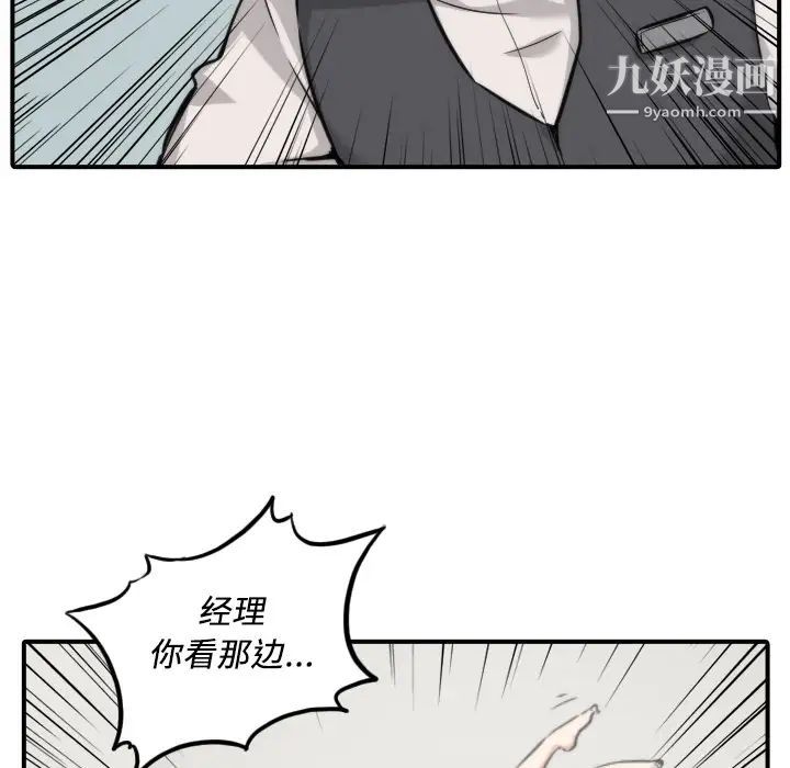 色花穴第31话