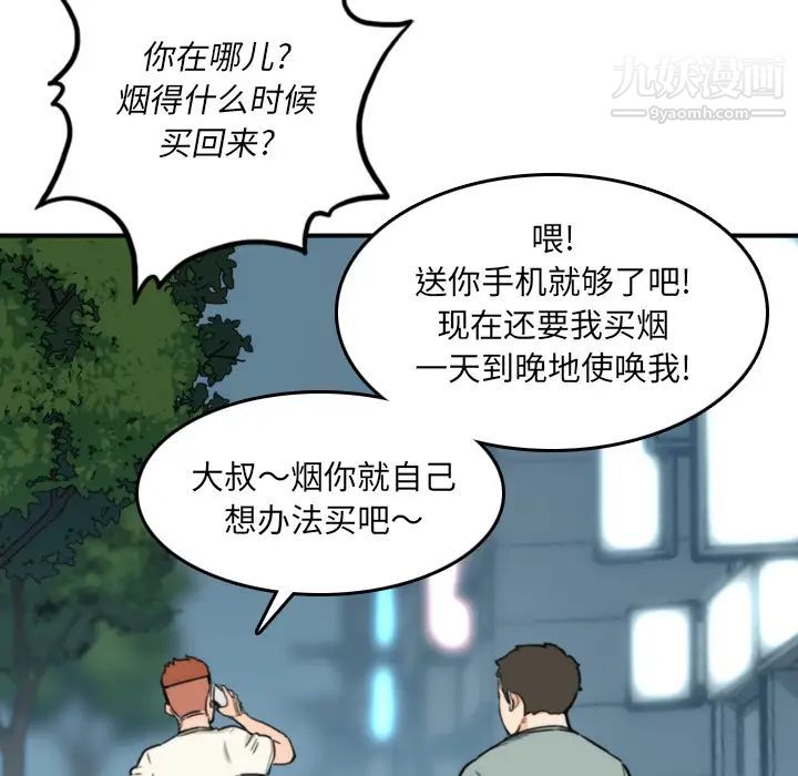 色花穴第32话