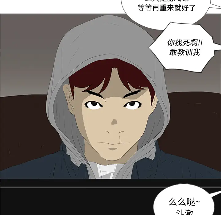 逆伦第21话