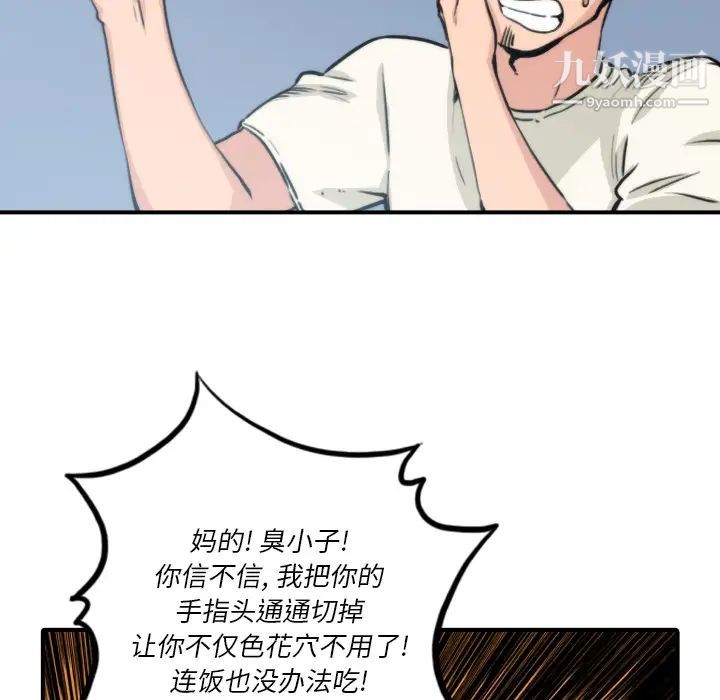 色花穴第32话