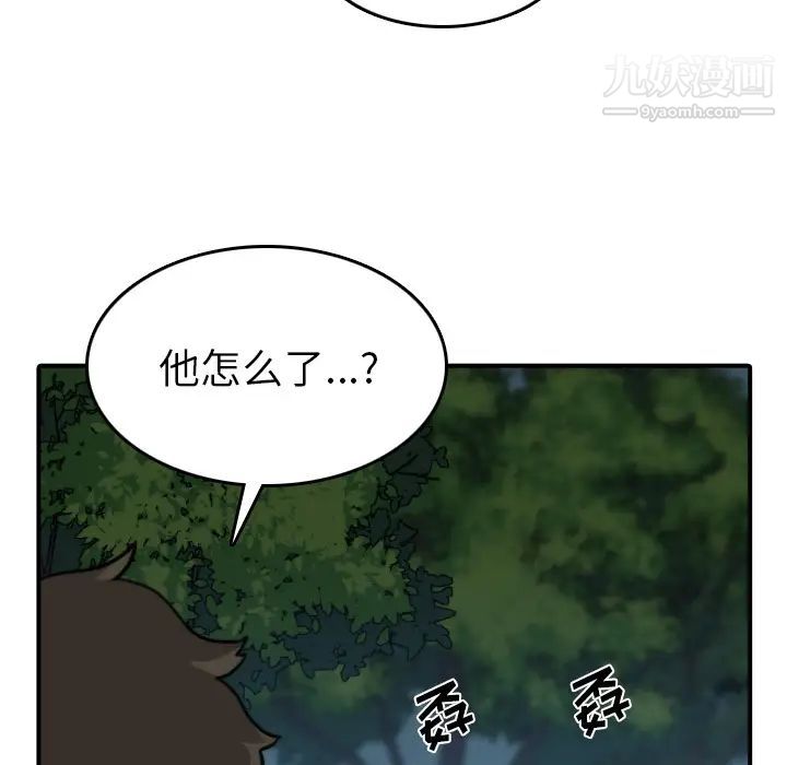 色花穴第32话