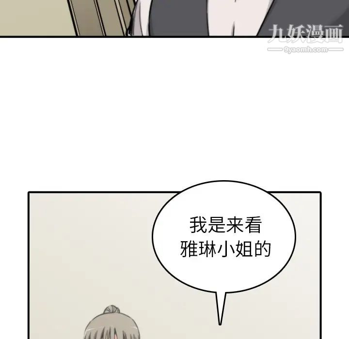色花穴第32话