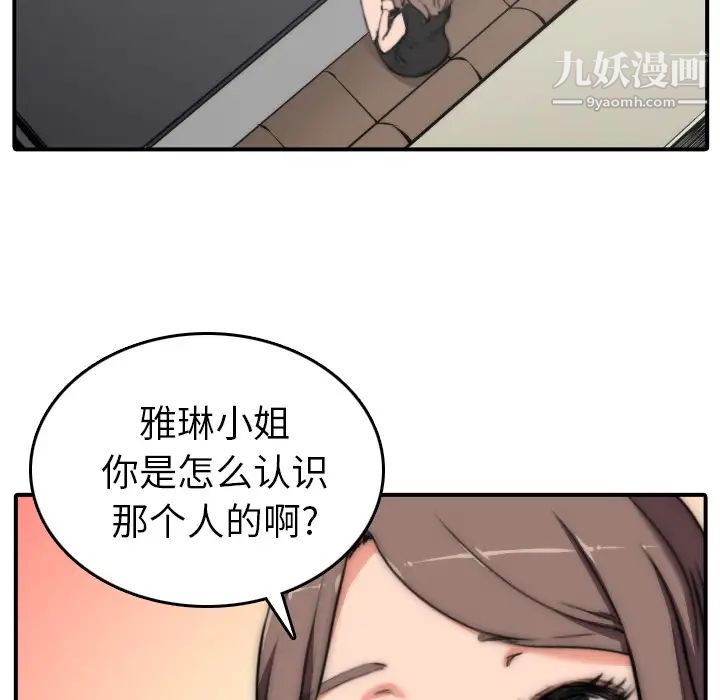 色花穴第32话
