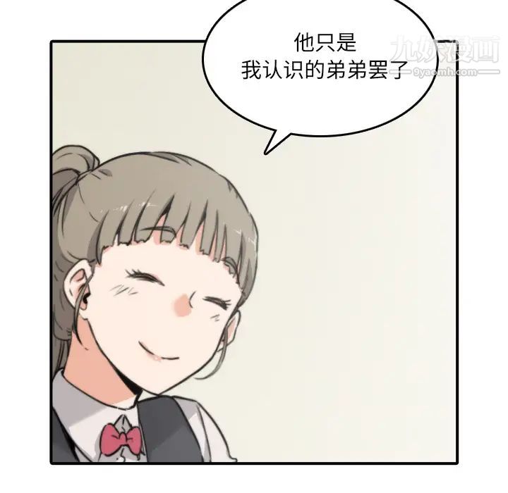 色花穴第32话