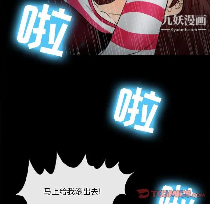 徘徊的心動第37話