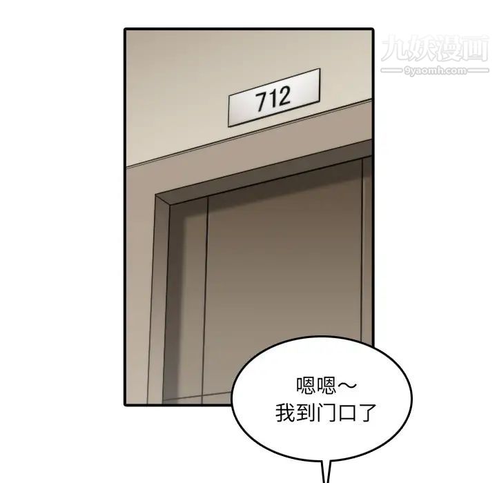 色花穴第32话