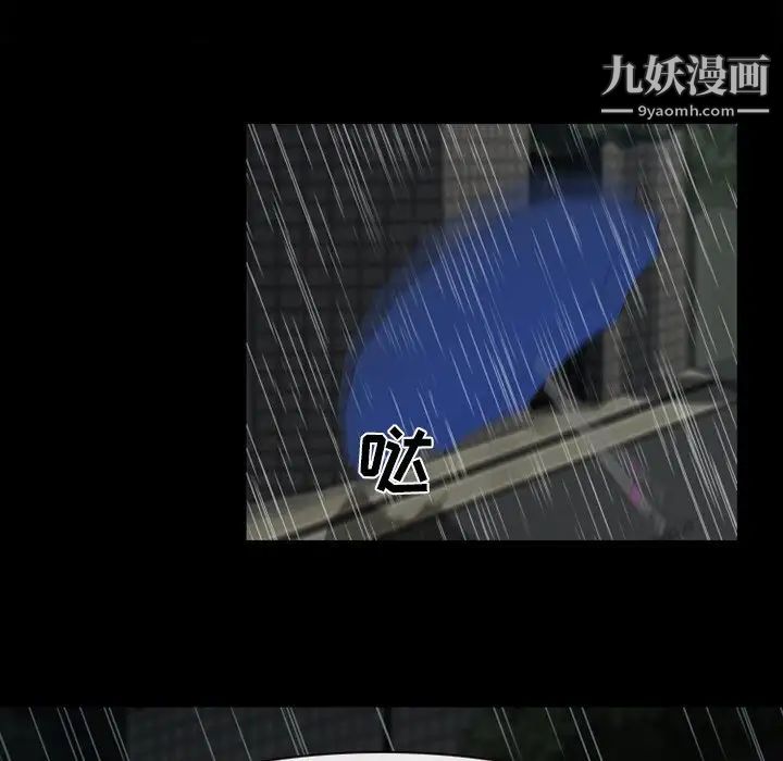 徘徊的心動第37話