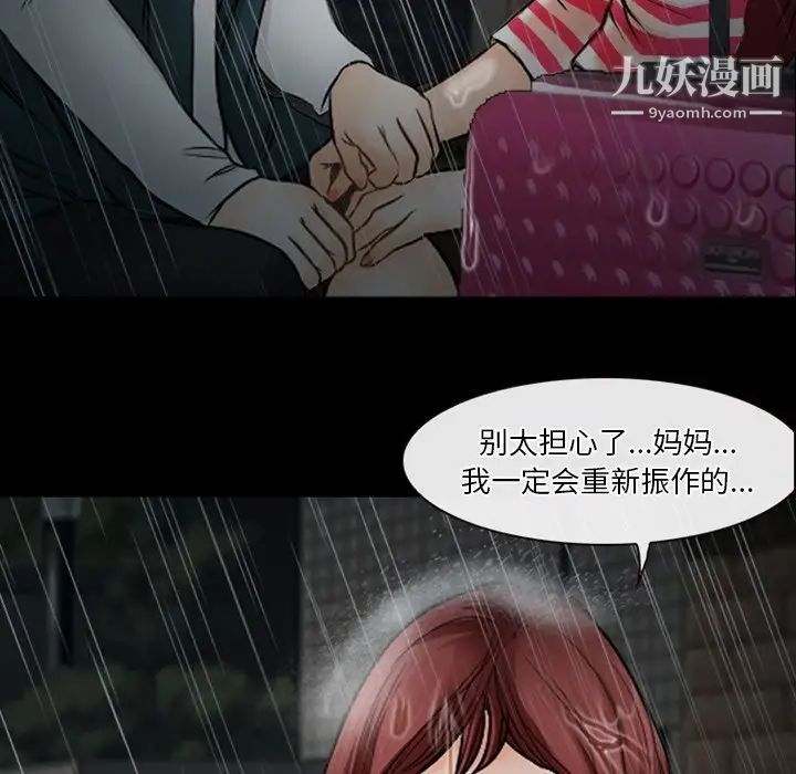 徘徊的心動第37話