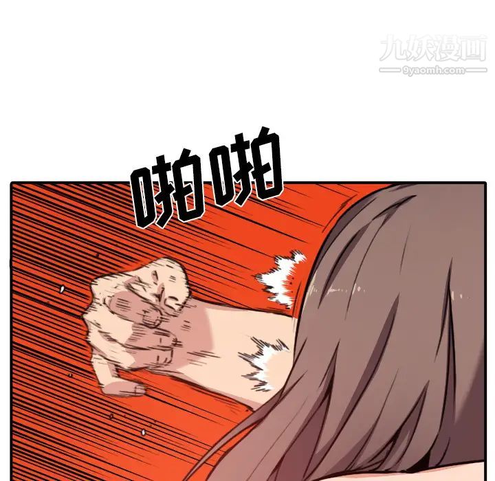 色花穴第32话