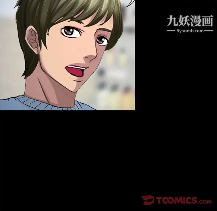 徘徊的心動第37話