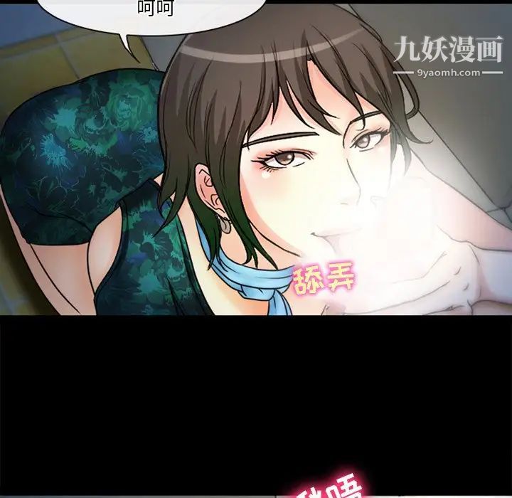 徘徊的心動第37話