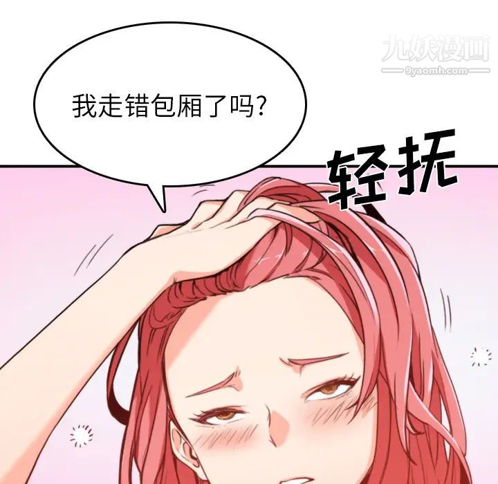 色花穴第32话