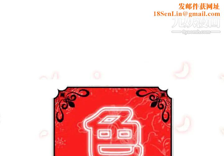 色花穴第33话