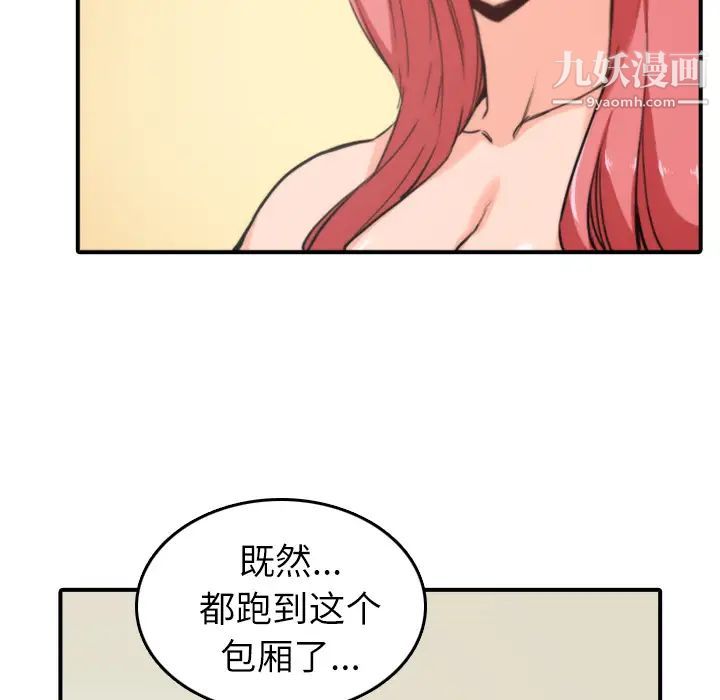 色花穴第33话