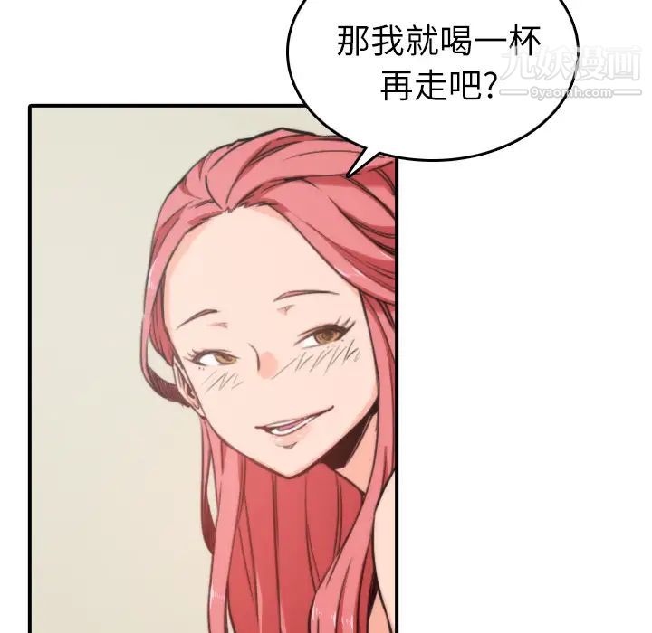 色花穴第33话